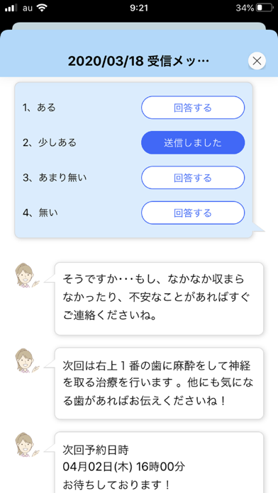 シカヨリ Screenshot