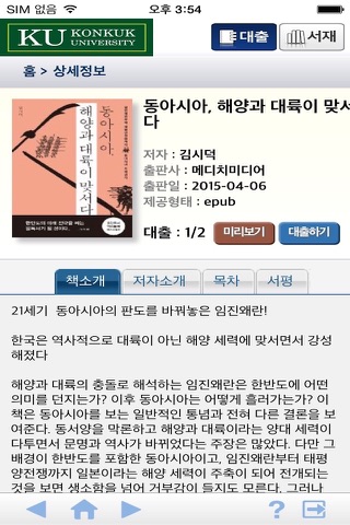 리딩락 건국대학교 - náhled