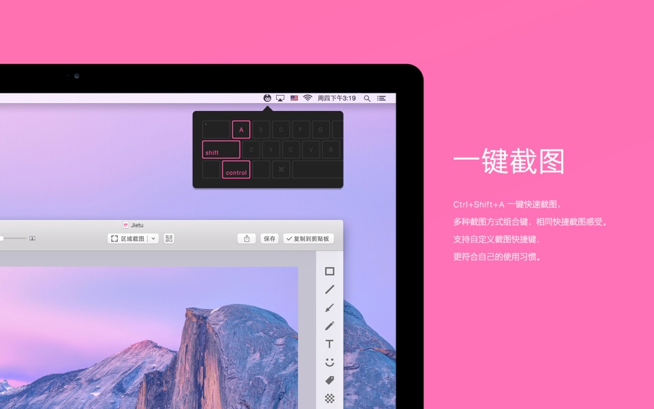 #4. 截图(Jietu)-快速标注、便捷分享的截屏工具 (macOS) 由: Tencent Technology (Shenzhen) Company Limited
