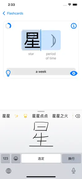 Game screenshot Wen Chinese Dictionary hack
