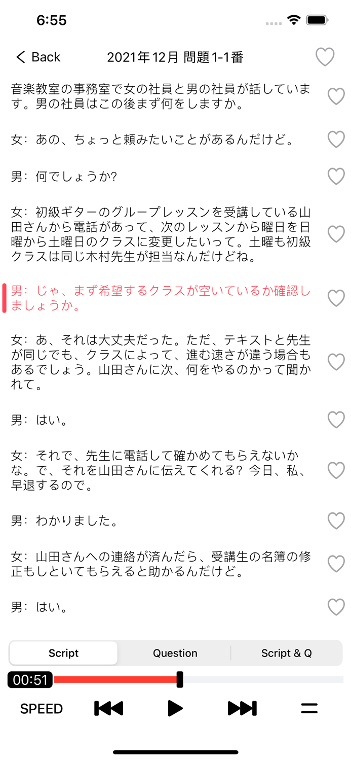 JLPT N2 Listening Practice PRO