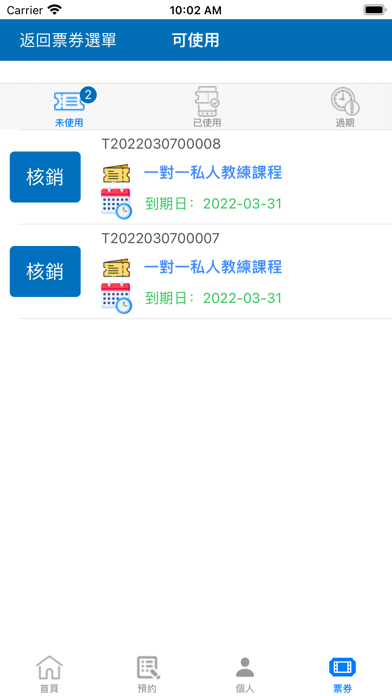 IZO健康運動館 Screenshot