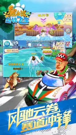 Game screenshot 熊出没之丛林飞车-官方正版赛车竞速 apk