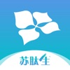 苏肽生 - iPhoneアプリ