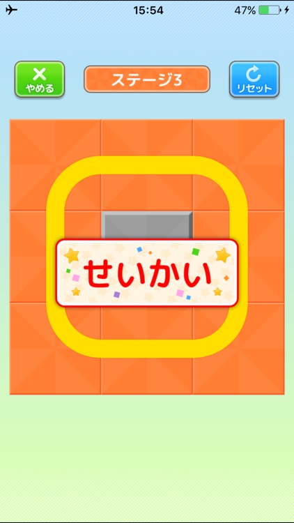 わっ！（あそんでまなぶ！シリーズ）