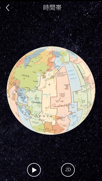 世界時計 - World Clock のスクリーンショット
