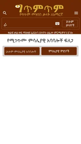 Game screenshot Gitimtim hack