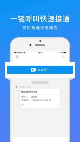 Game screenshot 医生益事 apk