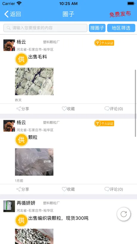 客印旅行-国际机票预定比价平台