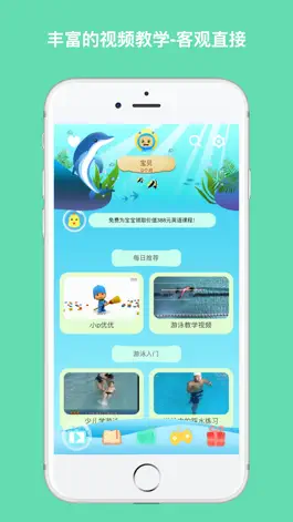 Game screenshot 儿童游泳教学-游泳比赛视频 mod apk