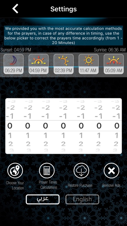 الشيخ احمد العجمي القرآن الكريم و اوقات الصلاة screenshot-3