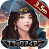 【風雲海戦】ブラックアイアン：逆襲の戦艦島 - iPadアプリ