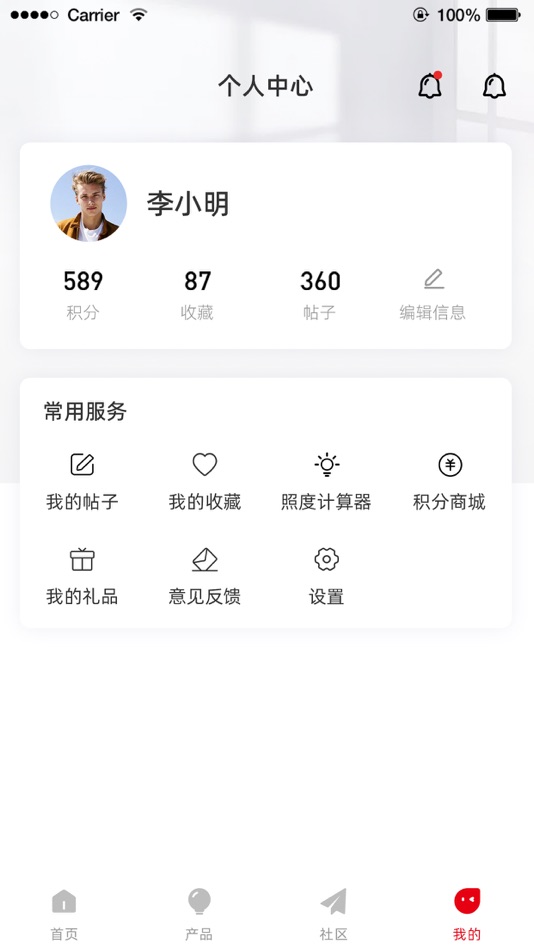 #3. 西顿助手V3 (iOS) Podle: 惠州市西顿工业发展有限公司