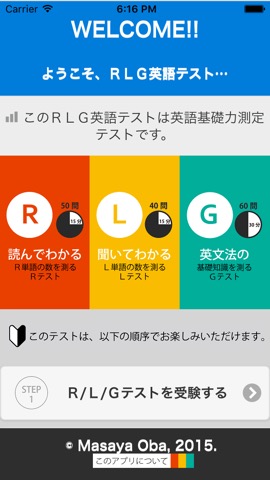 RLG英語テストのおすすめ画像5