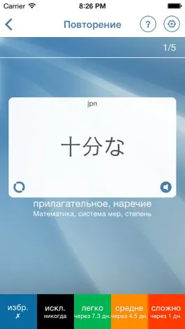 Game screenshot Карточки для японского языка hack