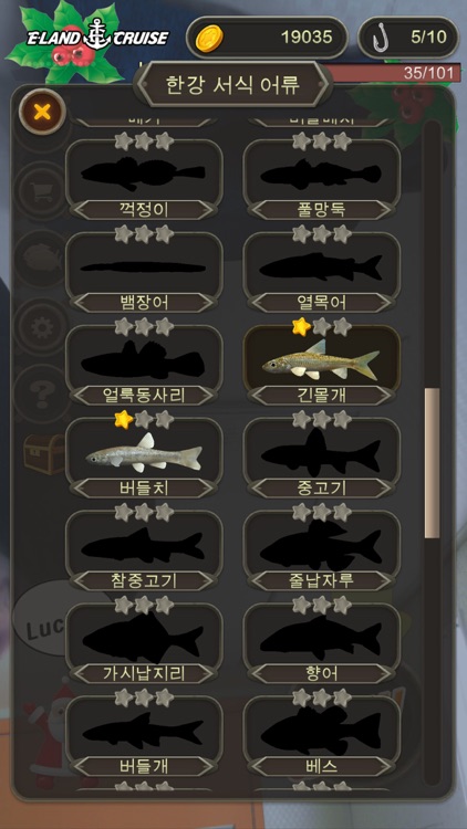 크루즈피싱(CruiseFishing)AR screenshot-3