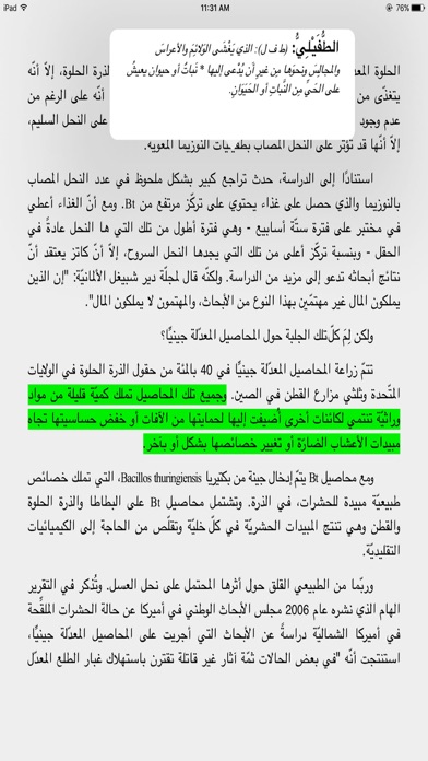 e-Maktabti مكتبتي Screenshot