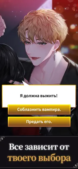 Game screenshot BloodKiss : Vampire romance apk