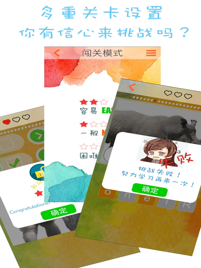 我爱学单词-小学儿童英语动物词汇