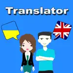 English To Ukrainian Trans App Contact