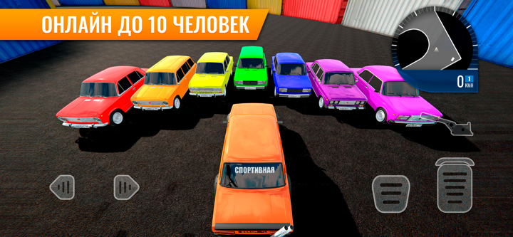 RCD - Дрифт на русских машинах screenshot 5