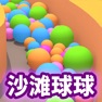 Get 沙滩球球 - (Sand Balls) for iOS, iPhone, iPad Aso Report