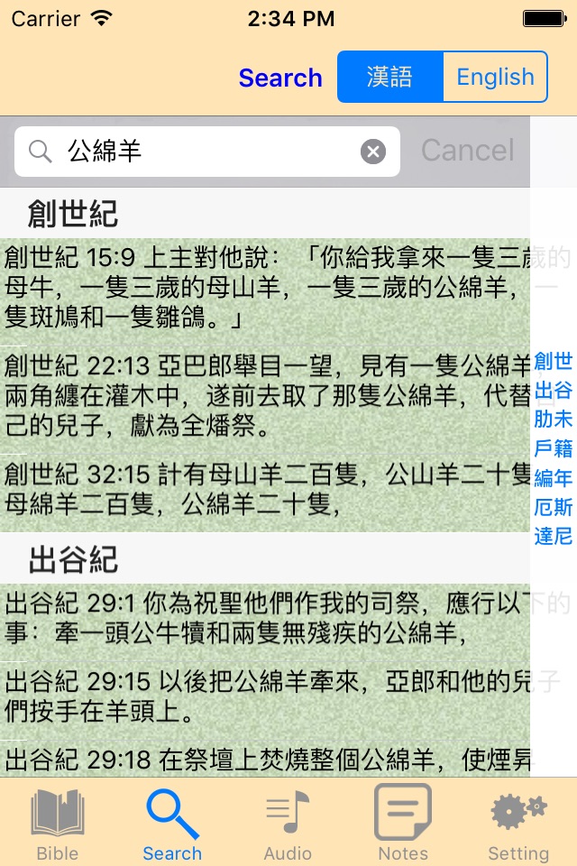 iPhone screenshot