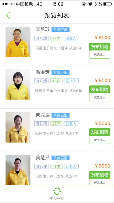 Screenshot #3 pour 懒人家政-小区家政服务无忧