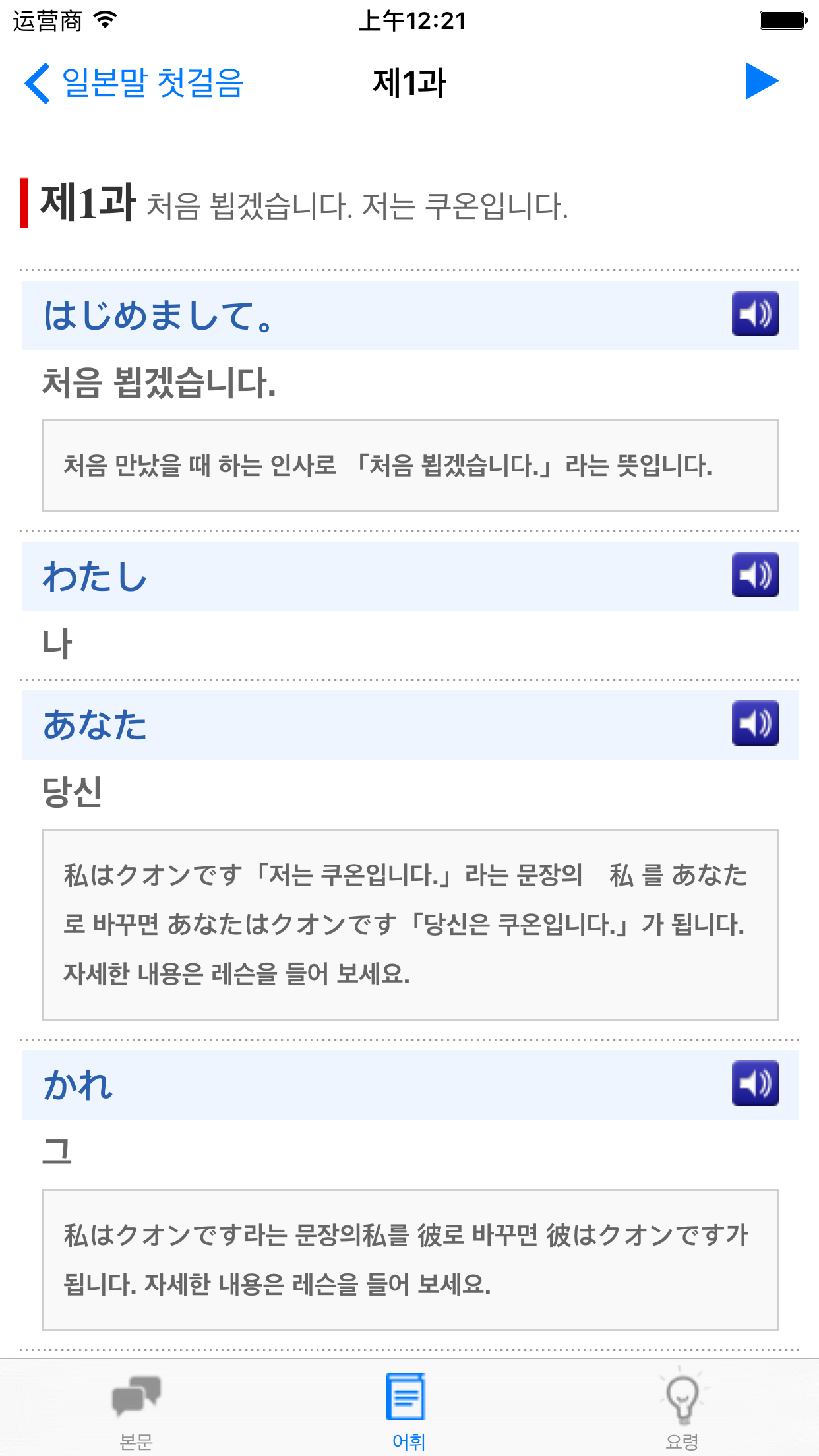 일본말 첫걸음