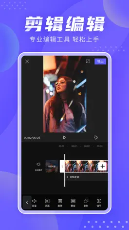 Game screenshot 极剪短视频 mod apk