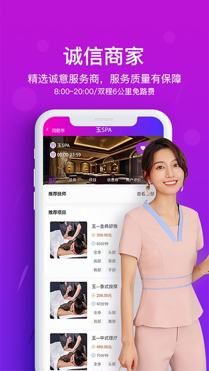 花都上门按摩-同城上门按摩约单平台 screenshot-3