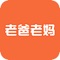 全省养老产业云服务平台——老爸老妈网，是黑龙江省民政厅主导、由黑龙江报业集团负责组建独立团队采取公司化运营的龙江养老事业技术平台，是承载黑龙江省未来养老产业的大数据支撑平台。