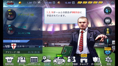 LINE サッカーイレブン screenshot1