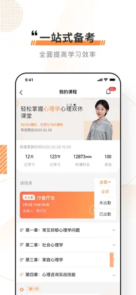 Game screenshot 看点云课堂 apk