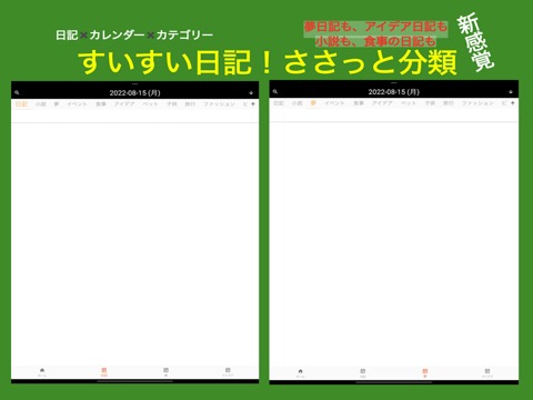 日記アプリ-にっき&カレンダー整理分別 日記帳アプリ 夢日記のおすすめ画像3