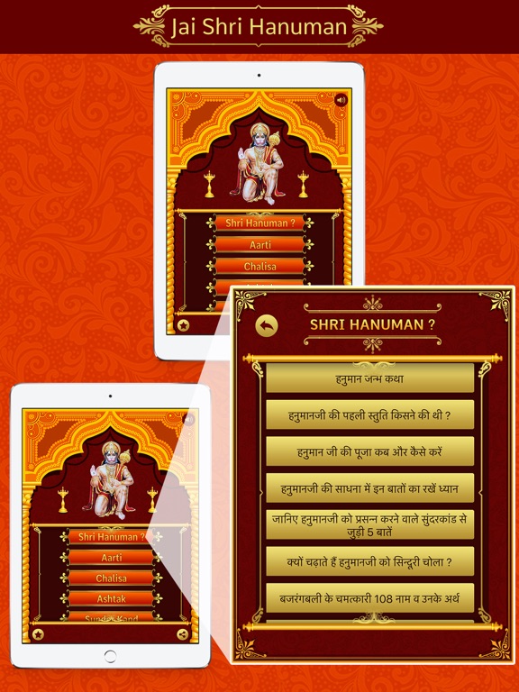 Screenshot #4 pour Hanuman Chalisa,Sunderkand in English-Meaning