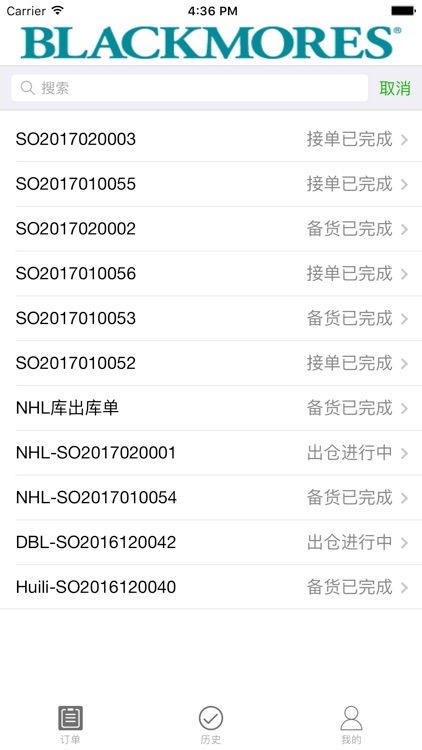 中外运澳佳宝-订单查询 screenshot-3