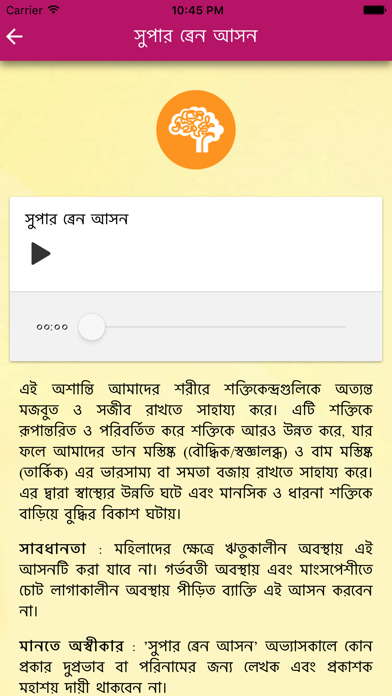 YPV Sadhana - Banglaのおすすめ画像5