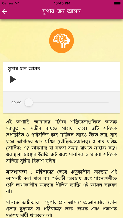 YPV Sadhana - Bangla Screenshot
