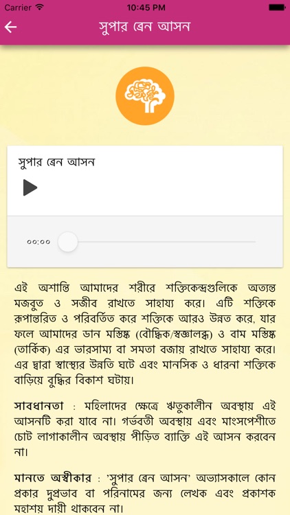 YPV Sadhana - Bangla screenshot-4