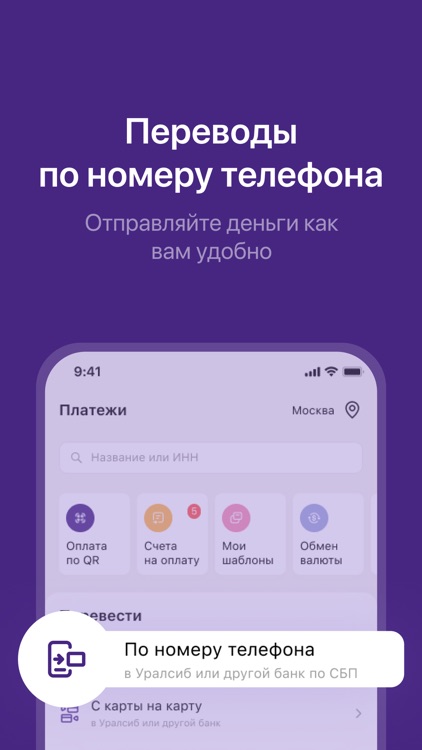 Уралсиб Онлайн screenshot-3