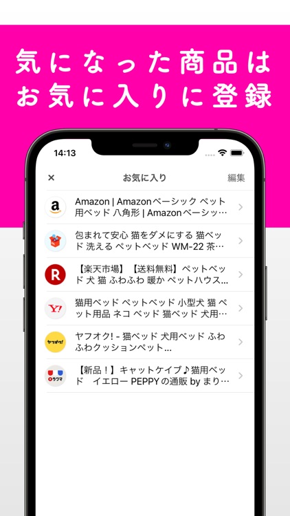 価格比較/値段比較アプリ - Kurabelle screenshot-3