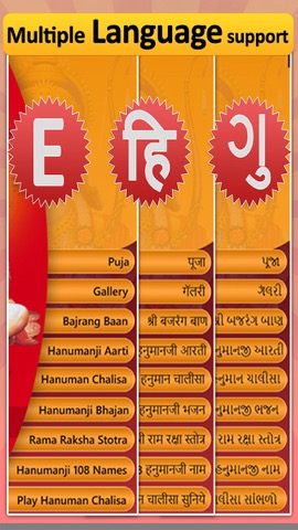 Hanuman chalisa with audio : read, play and countのおすすめ画像2