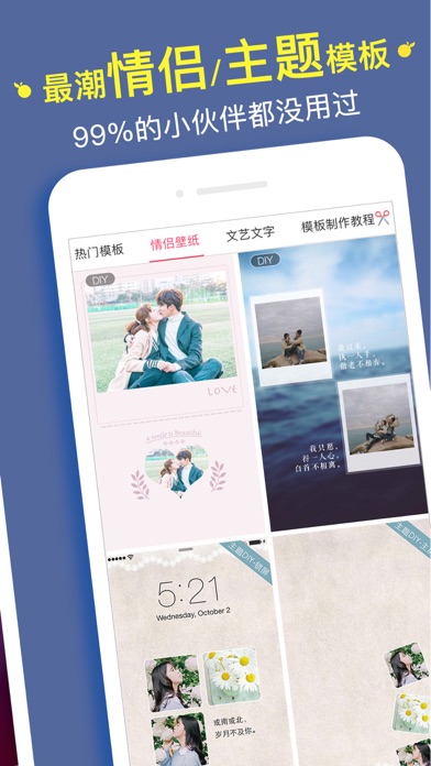Screenshot #3 pour 鲜柚桌面 : DIY个性手机锁屏和超高清壁纸