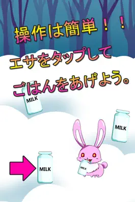 Game screenshot 雪うさぎの覚醒 apk