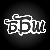 ББШ  Молодечно