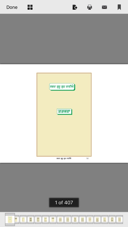 Mukhwak screenshot-3