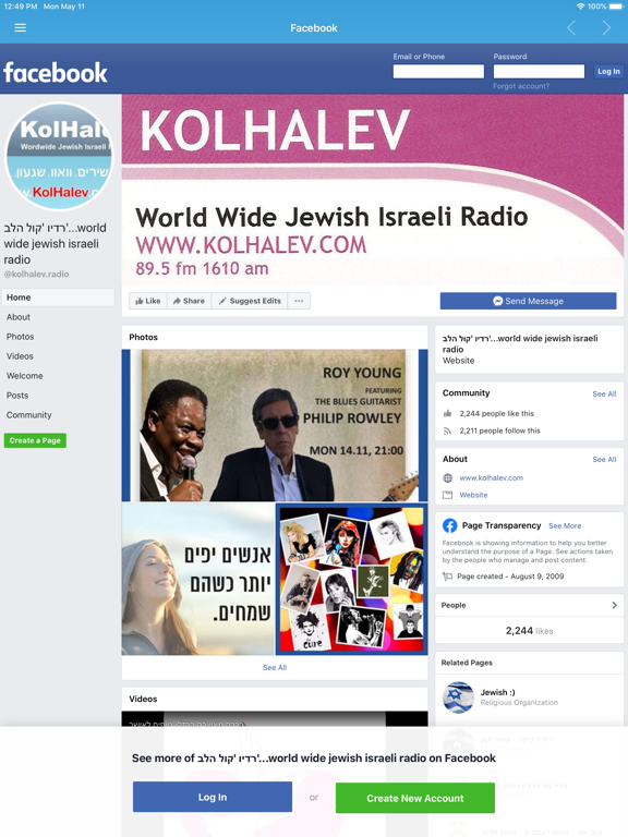 KolHaLev iPad screenshot 3 - Music app