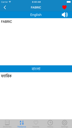 Bangla English Dictionary screenshot 3