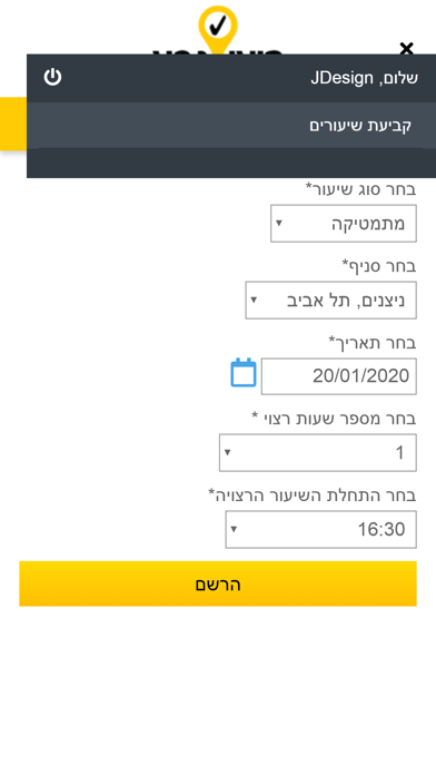 רועי גבע Screenshot